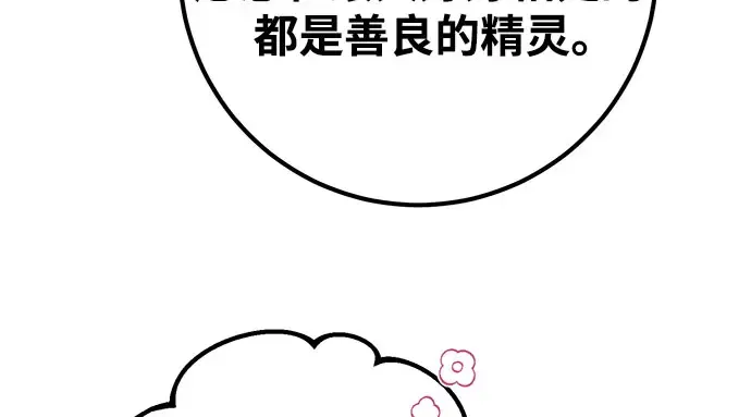 第67话 第51页