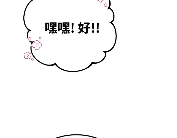 第67话 第52页