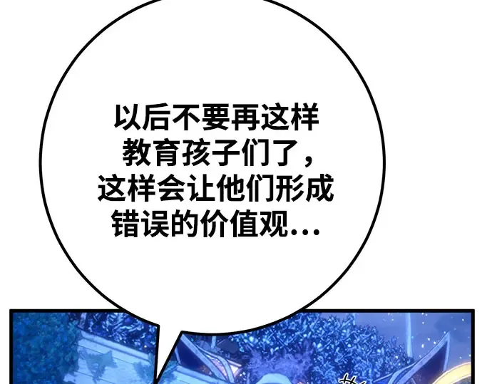 第67话 第53页
