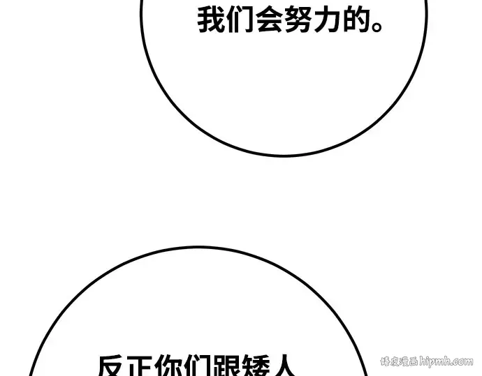 第67话 第56页