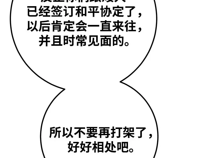第67话 第57页