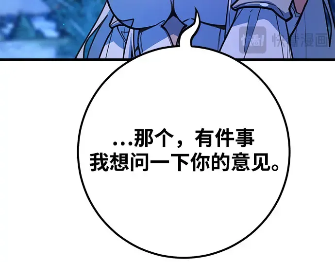 第67话 第60页