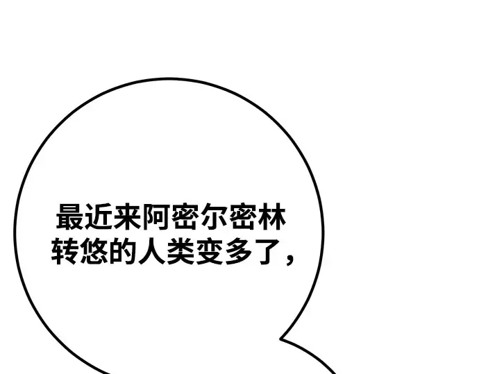 第67话 第61页