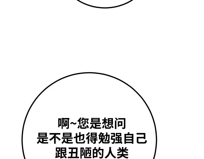 第67话 第65页