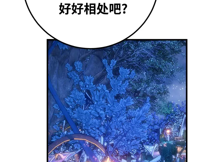 第67话 第66页