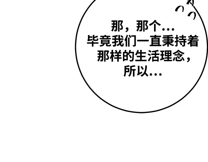 第67话 第68页