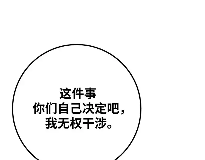 第67话 第70页