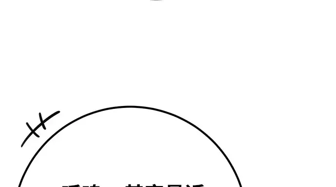 第67话 第73页
