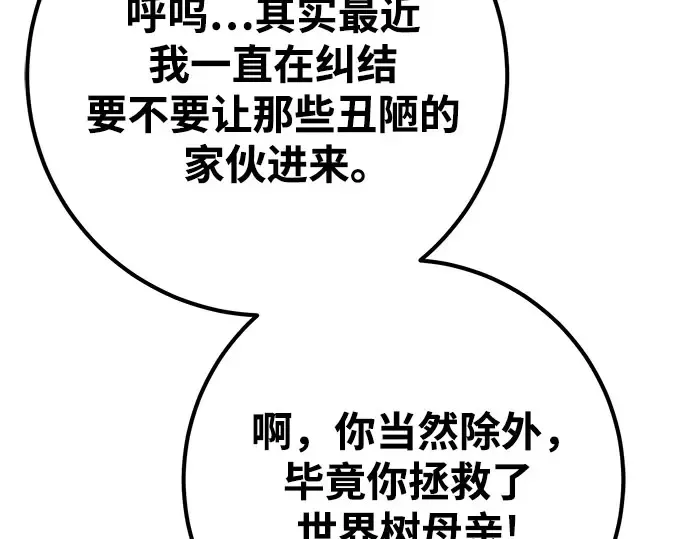 第67话 第74页