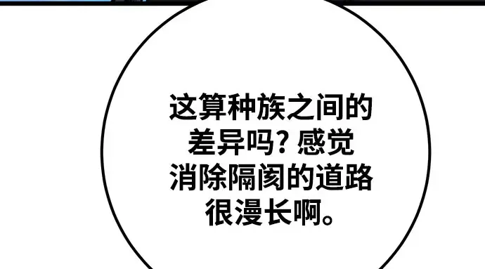 第67话 第77页