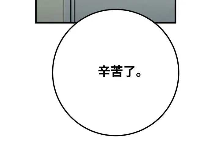 第67话 第86页