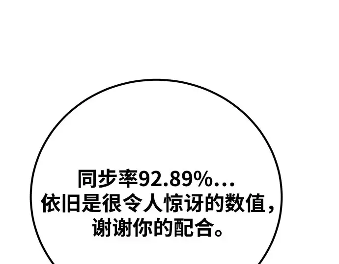 第67话 第90页