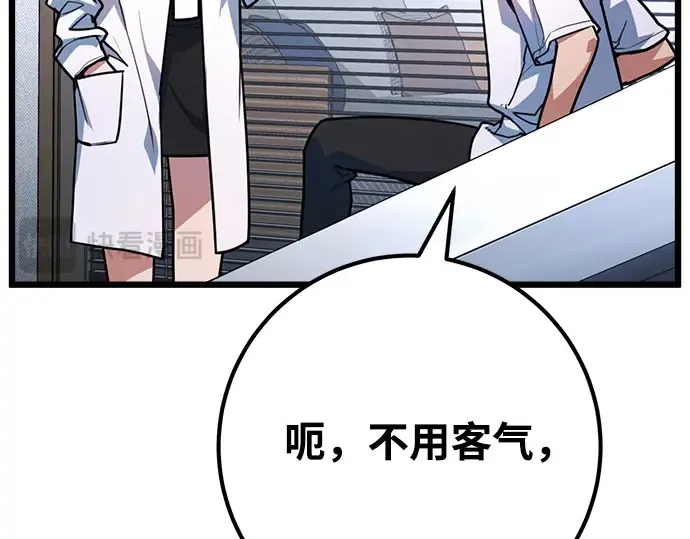 第67话 第92页