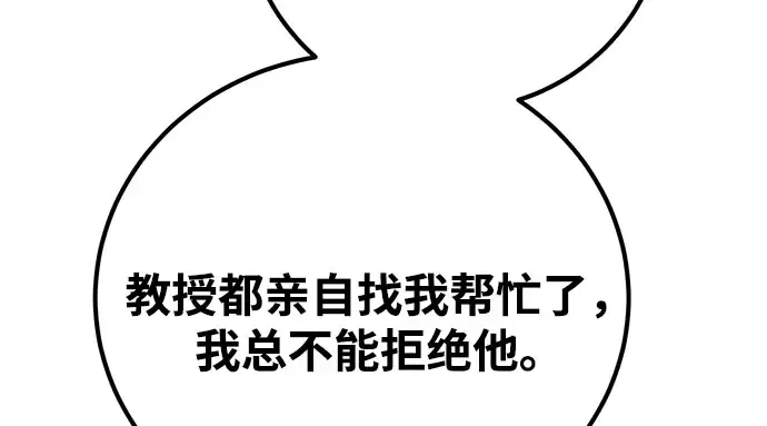 第67话 第93页
