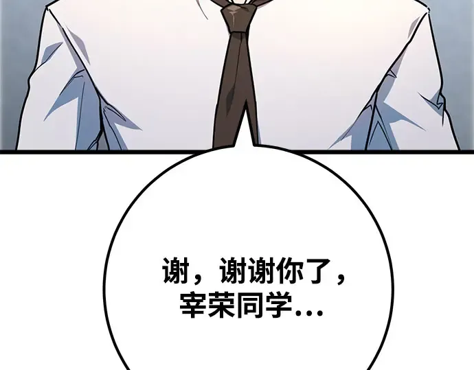 第67话 第95页
