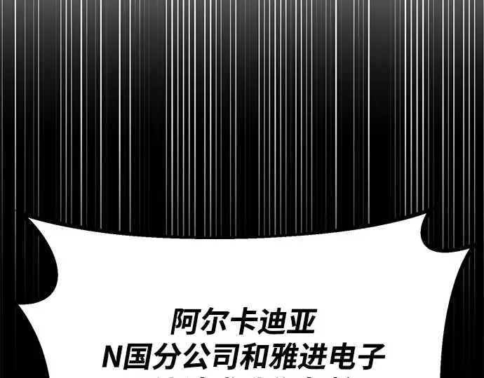 第67话 第99页