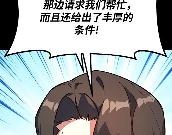 第67话 第100页