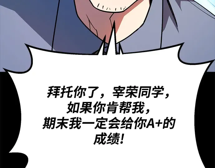 第67话 第102页