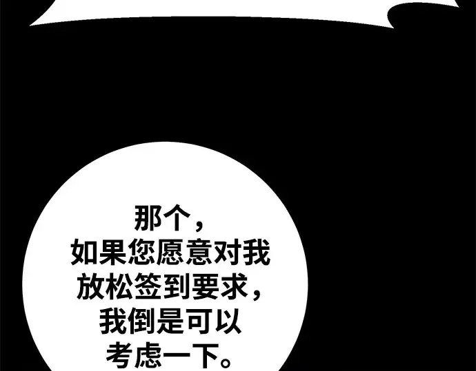 第67话 第103页