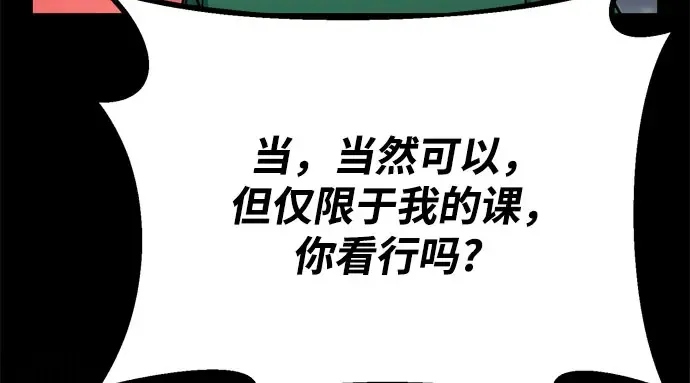 第67话 第105页