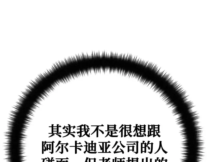 第67话 第108页