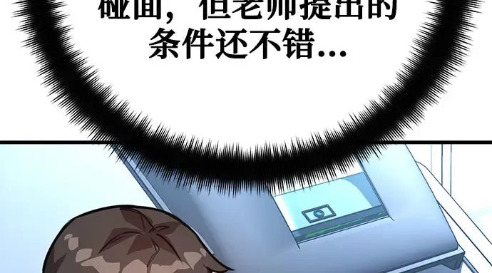 第67话 第109页