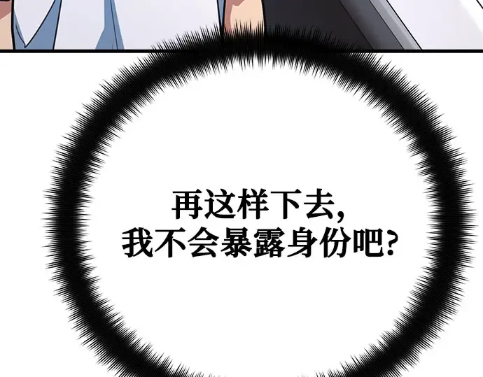 第67话 第111页