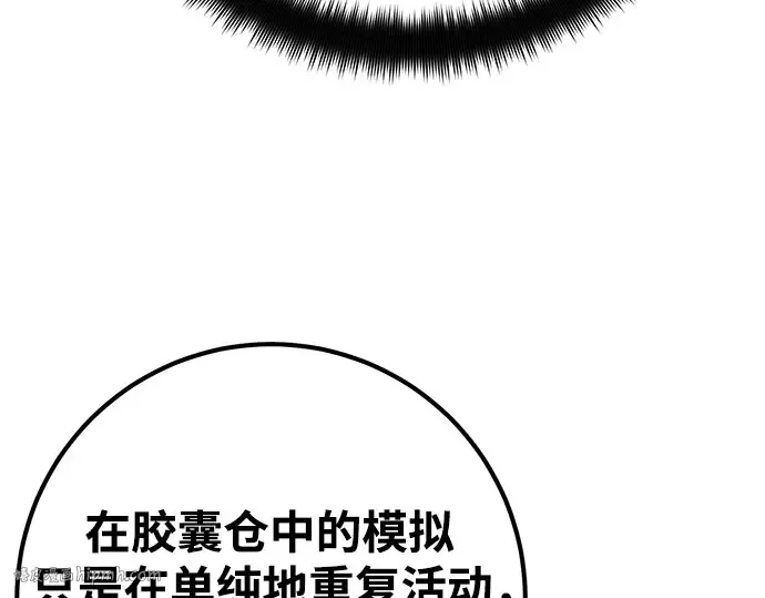 第67话 第112页