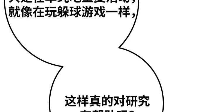 第67话 第113页