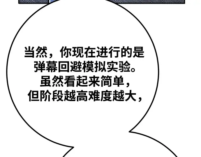 第67话 第116页
