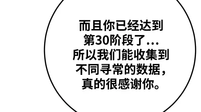 第67话 第117页