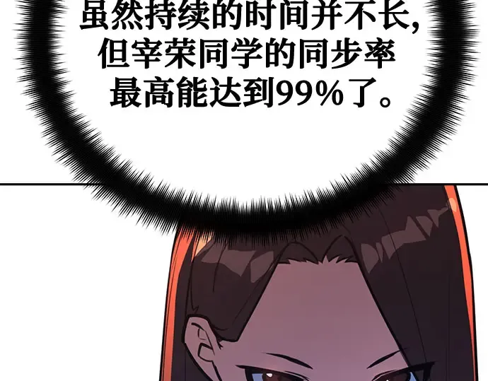 第67话 第119页