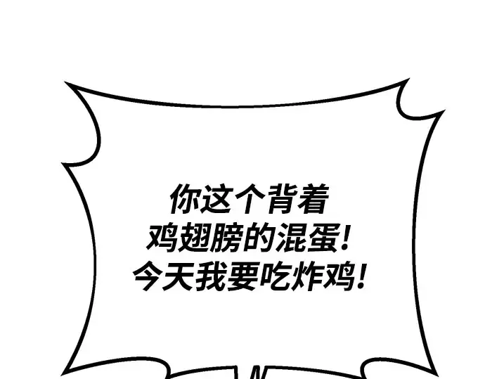 第67话 第132页