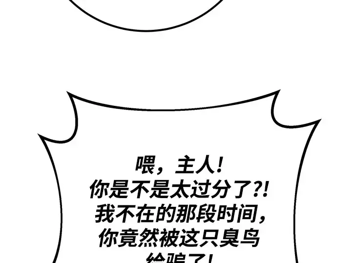 第67话 第140页