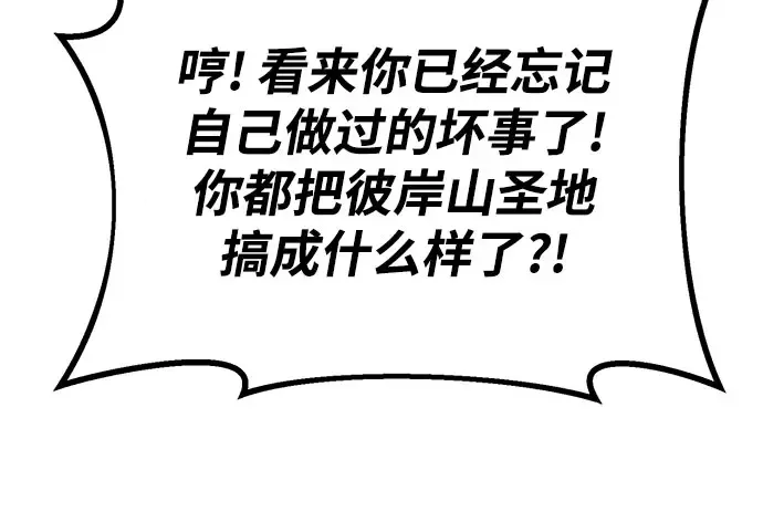 第67话 第144页