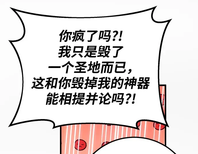 第67话 第145页