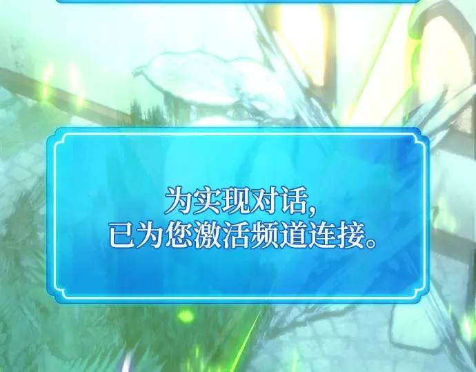 第67话 第161页