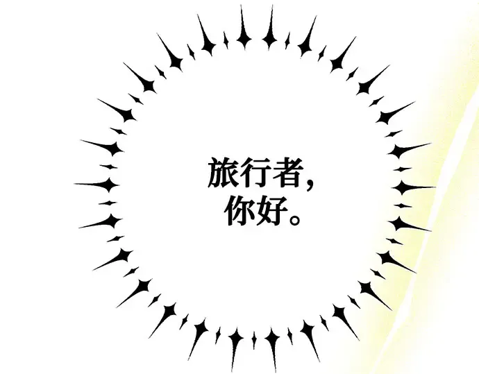 第67话 第171页