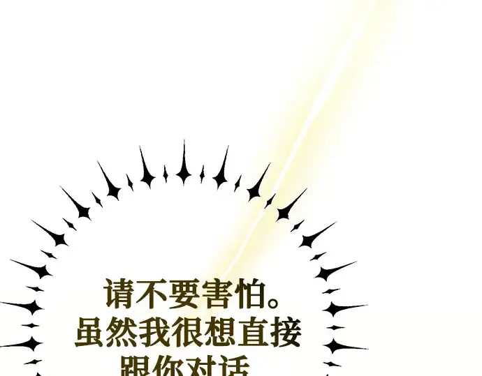 第67话 第172页