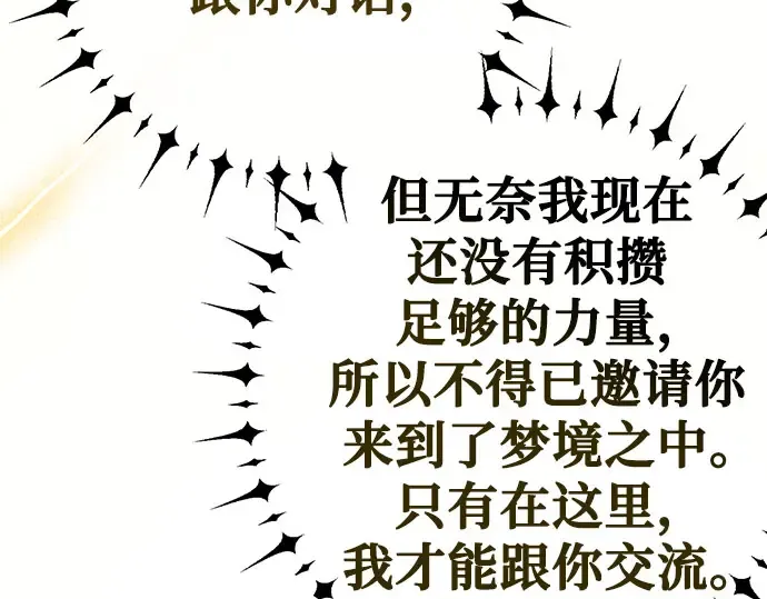 第67话 第173页