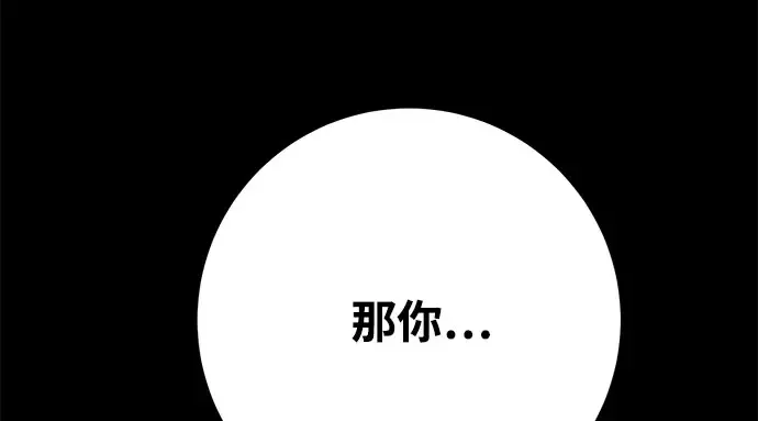 第67话 第178页
