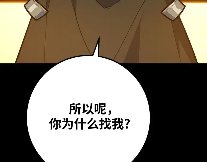 第67话 第189页