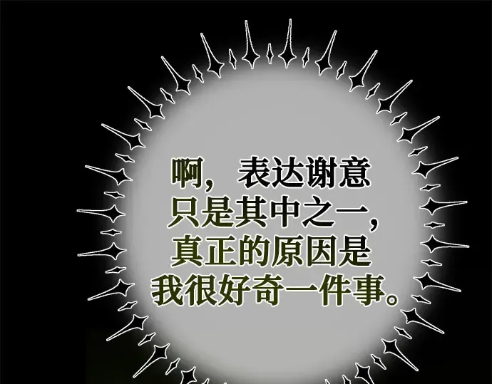 第67话 第191页