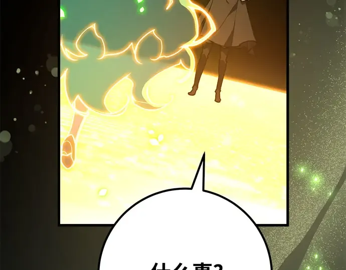 第67话 第193页