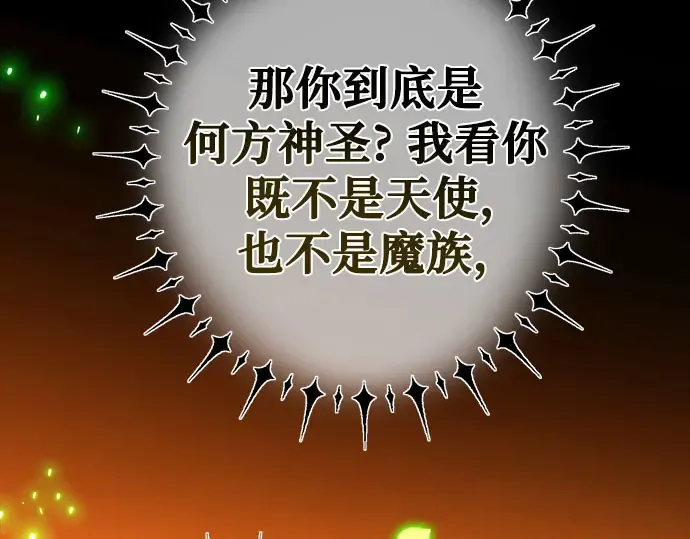 第67话 第205页