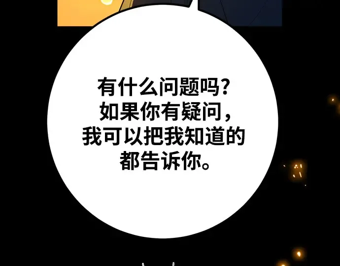 第67话 第234页