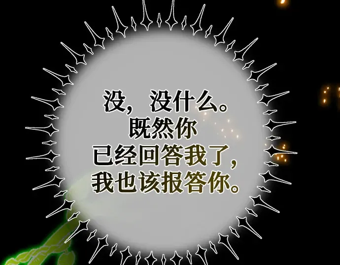 第67话 第235页