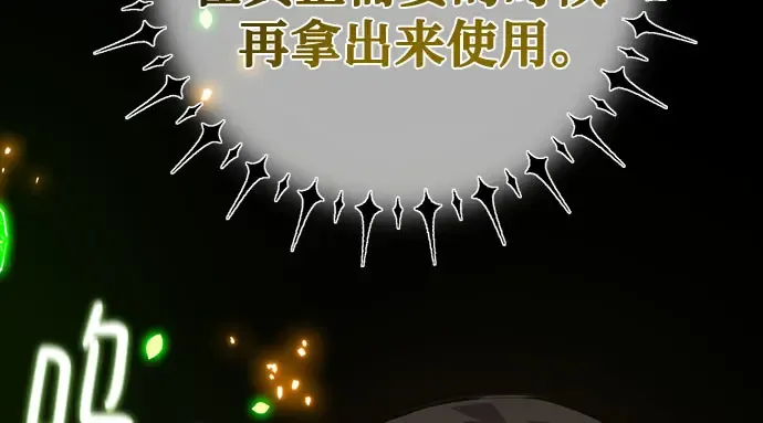 第67话 第237页