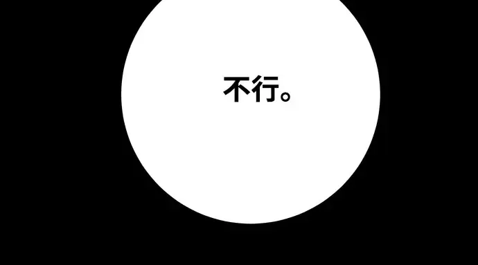 第67话 第249页