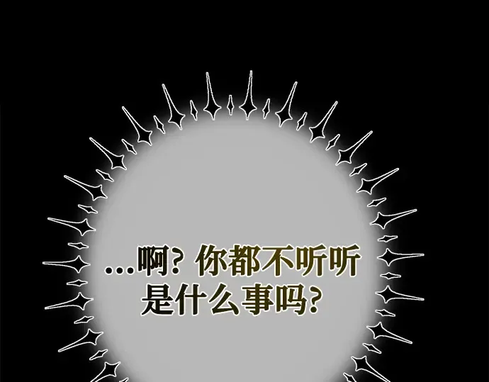 第67话 第251页